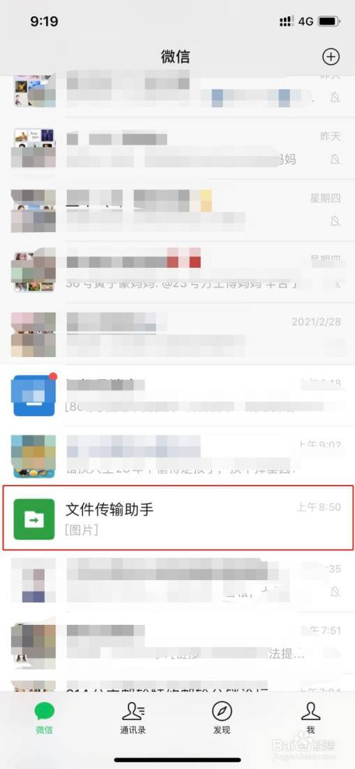 微信电脑传输助手_微信网页传输助手_微信传输助手