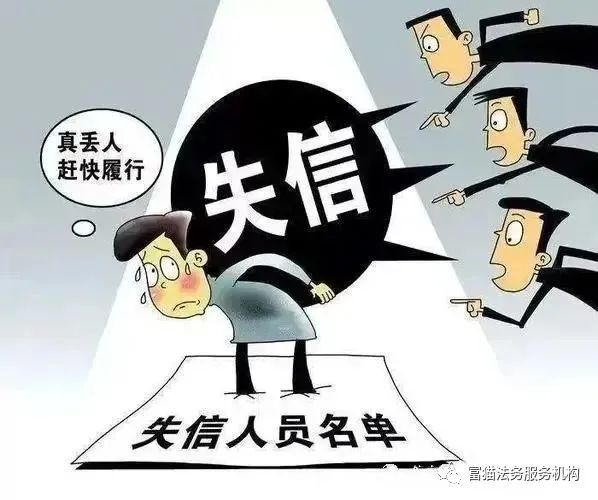 南安失信名单查询官网_全国失信人员查询官网_失信人员名单查询官网