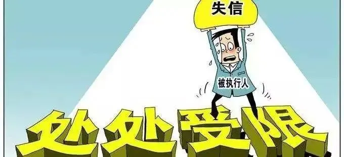 全国失信人员查询官网_南安失信名单查询官网_失信人员名单查询官网