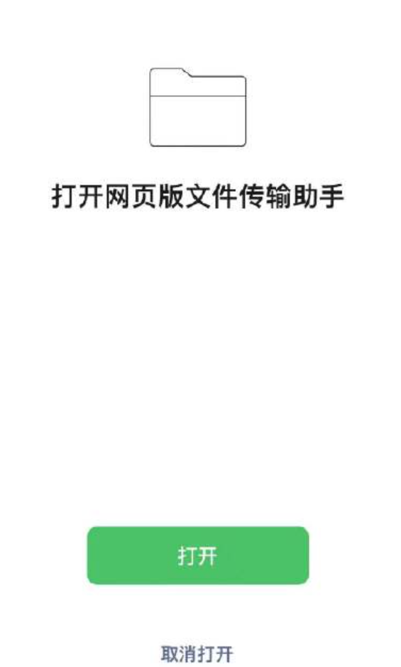 微信传输助手能删除吗_微信网页传输助手_微信传输助手下载安装