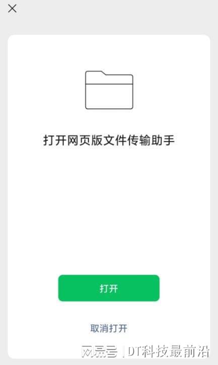 微信传输助手能删除吗_微信传输助手下载安装_微信网页传输助手