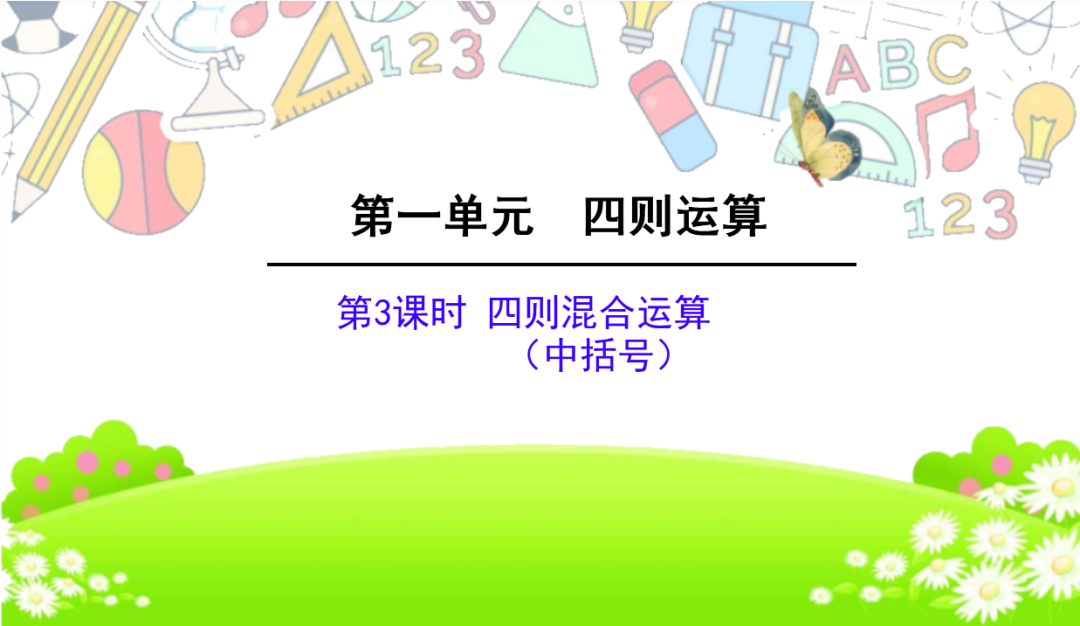 加减运算中添括号_word中怎么打双括号_中括号