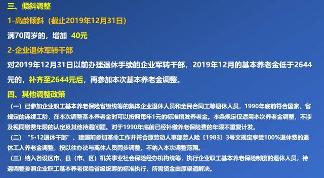 企业退休养老金如何计算_退休金计算公式2023_企业化管理事业单位 退休养老金如何计算