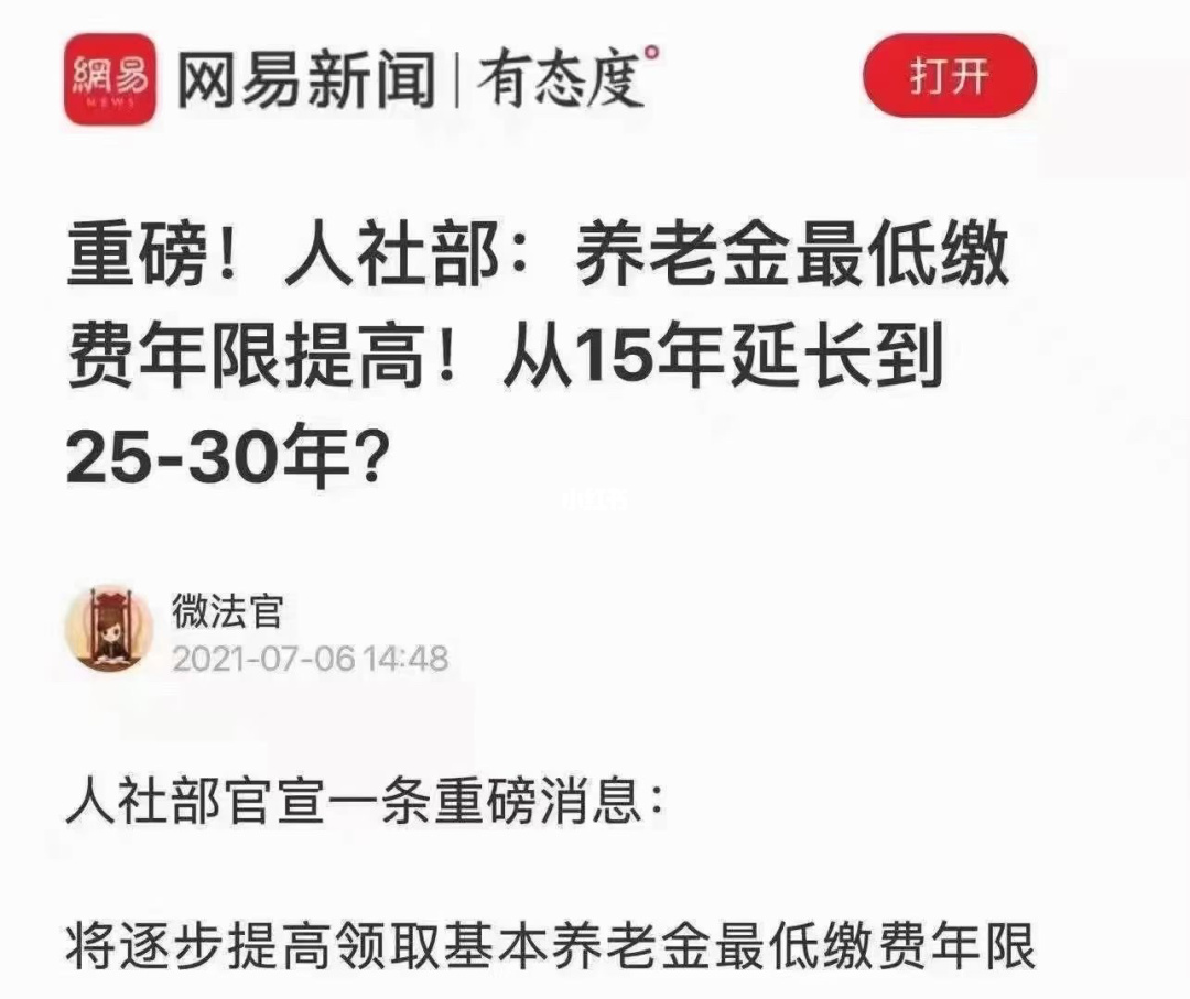 企业化管理事业单位 退休养老金如何计算_退休金计算公式2023_企业退休养老金如何计算