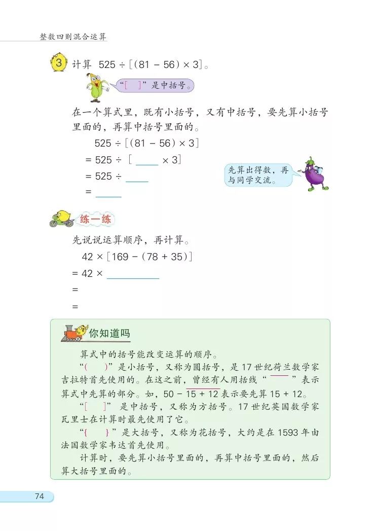 word中六角括号怎么输入_中括号_word中如何输入六角括号