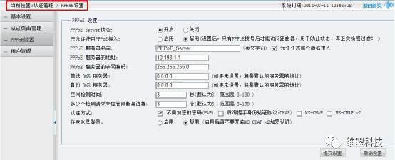 路由器网络管理_上网行为管理路由器 子路由_360路由管理