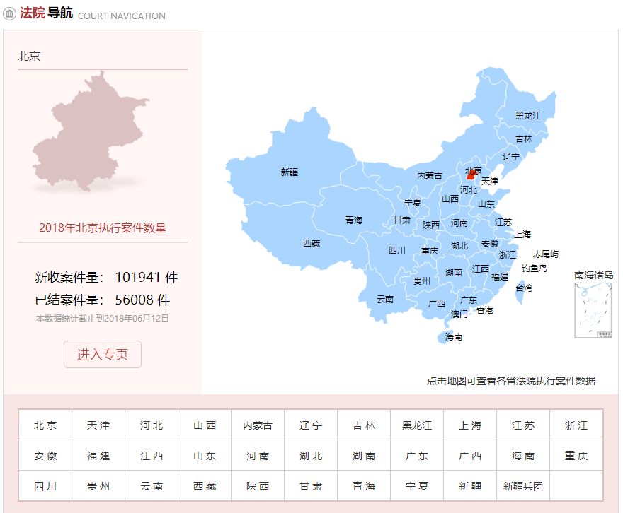 最高院执行信息公开_天眼查执行信息怎么删除_执行信息网