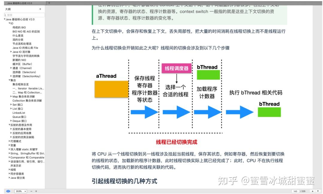 线程_四核四线程和四核八线程_四线程和八线程的区别