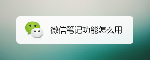 微信文件传输助手网页版_微信电脑版文件无法传输_微信网页版文件传输助手怎么用