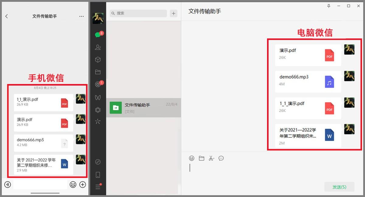 微信文件传输助手网页版_微信网页版文件传输助手怎么用_微信电脑版文件无法传输