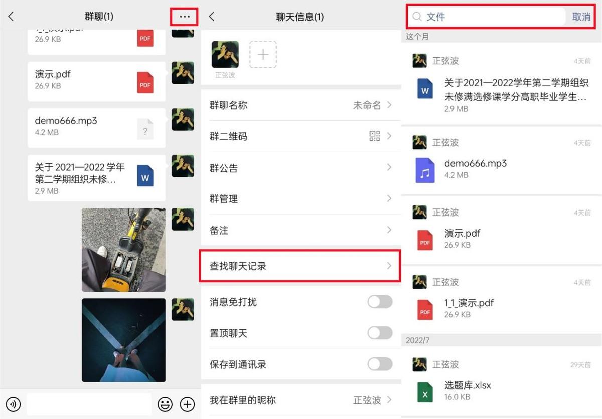 微信网页版文件传输助手怎么用_微信电脑版文件无法传输_微信文件传输助手网页版