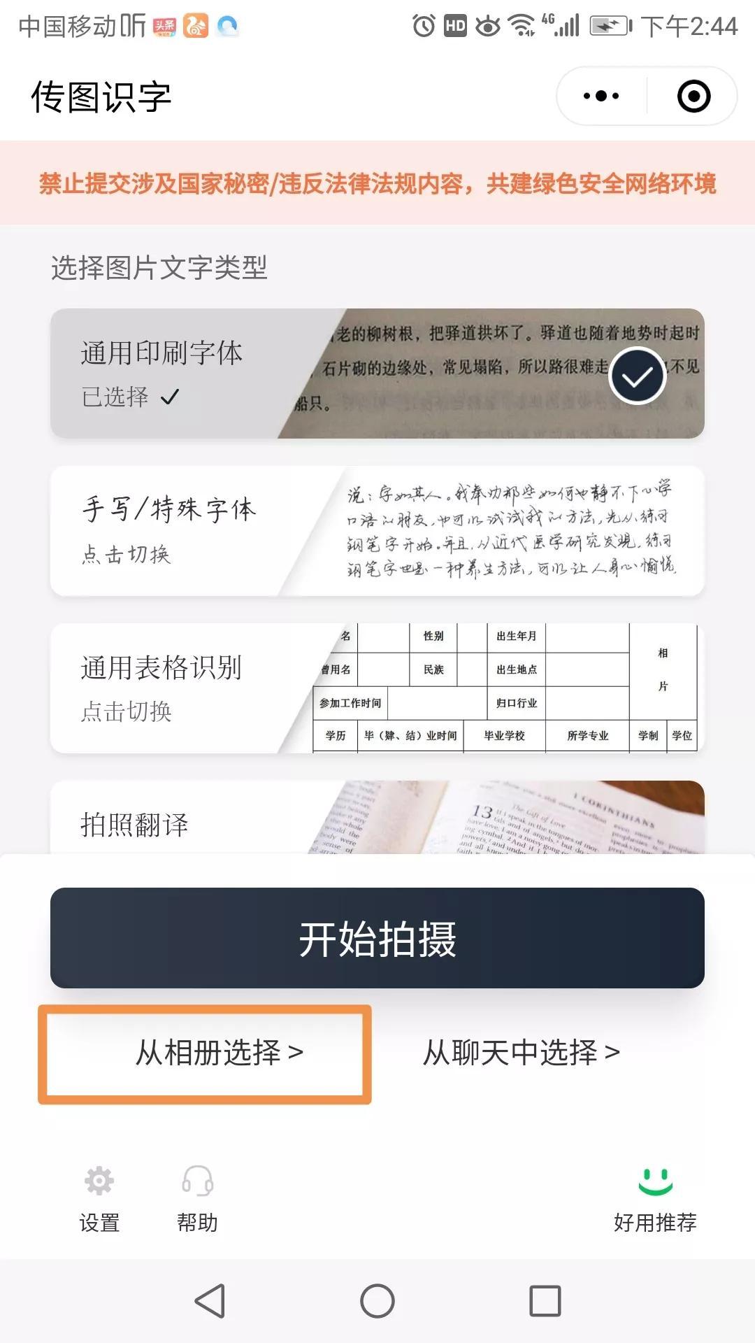 网页版微信文件传输助手怎么用_微信文件传输助手网页版_微信网页版下载的照片文件小