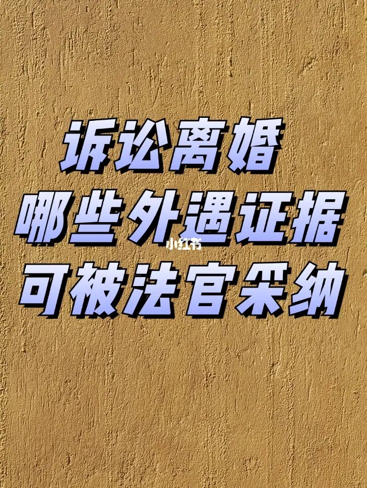 深圳法证专业婚姻外遇调查取证公司_五格剖象法 数理 婚姻_婚姻法