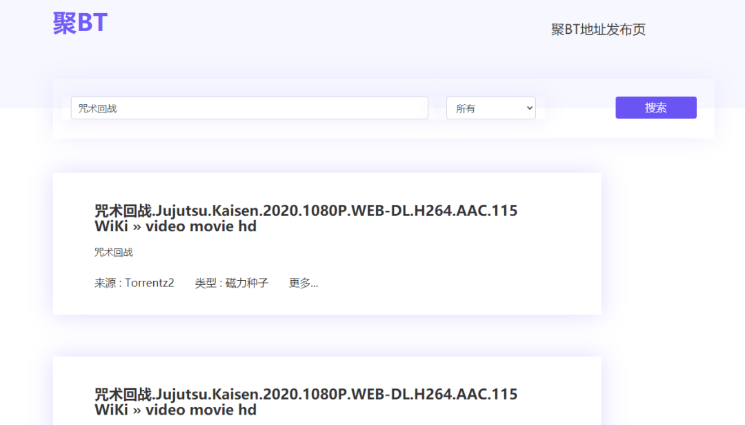 磁力bt种子搜索_bt种子磁力搜索安卓_bt磁力种子搜索神器