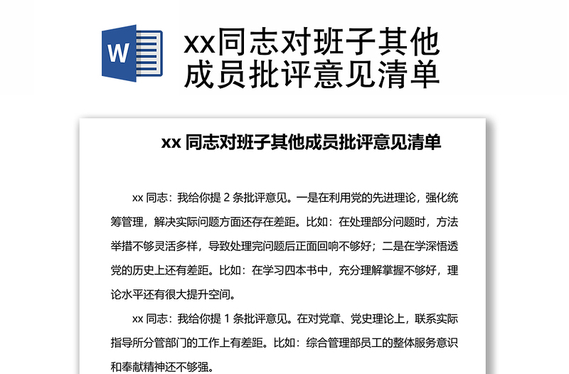 批评与自我批评表态发言_班干部批评与自我批评发言_领导 批评与自我批评发言