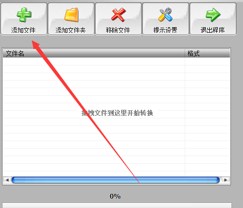 怎么用格式工厂转换视频格式_用格式工厂怎么转换视频格式_视频格式