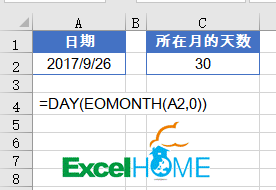 计算两个日期之间的天数excel_日期计算天数_日期计算器在线天数