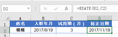 日期计算器在线天数_日期计算天数_计算两个日期之间的天数excel