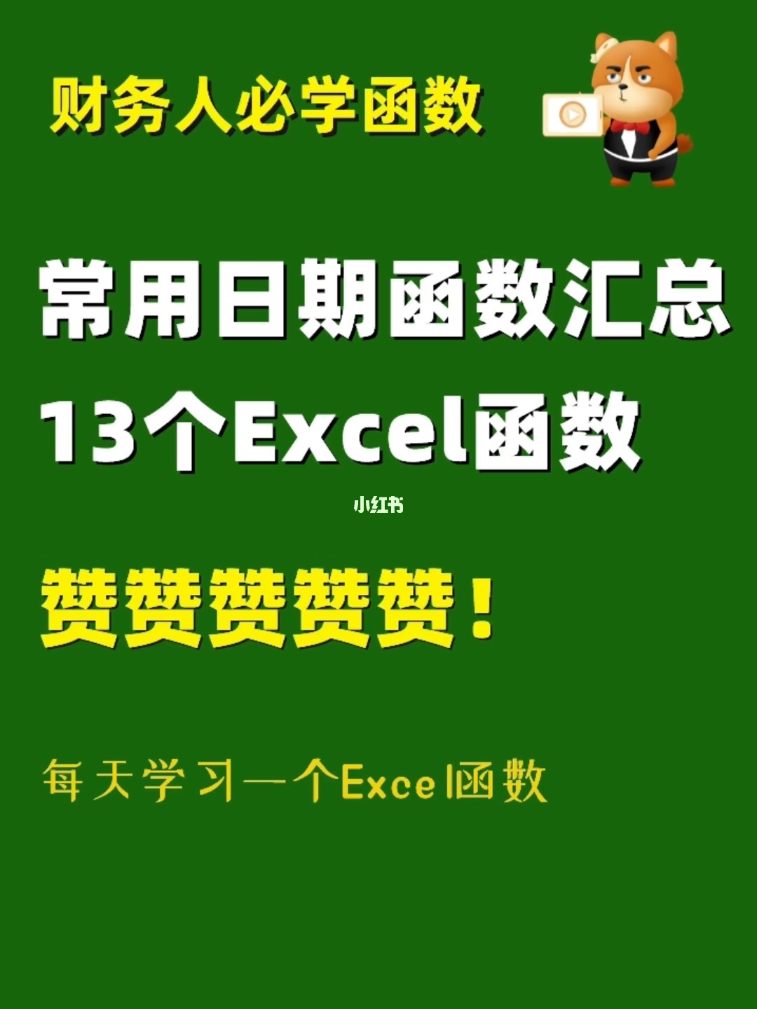 日期计算天数_计算两个日期之间的天数excel_日期计算器在线天数