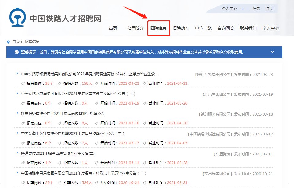 株洲人才民企网招聘_铁路人才招聘网_我要上学网铁路招聘