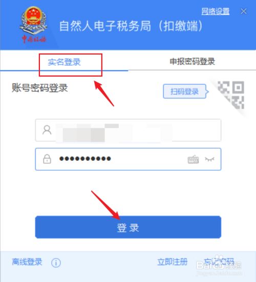 河南省国家税务局_地方税务和国家税务合并_税务的省以下垂直领导