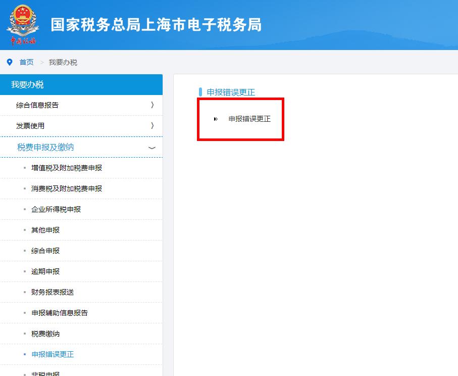 地方税务和国家税务合并_税务的省以下垂直领导_河南省国家税务局