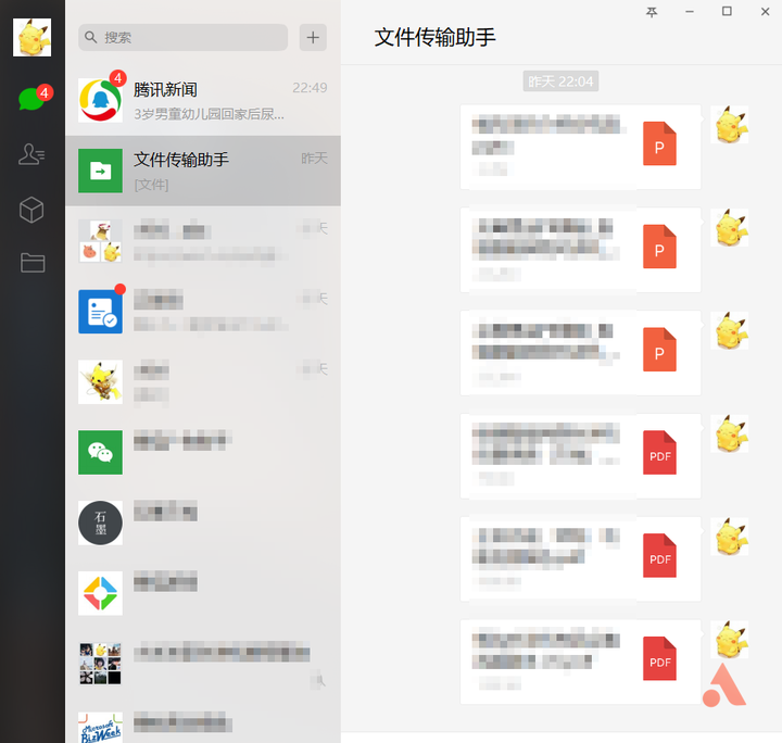 微信公众号助手网页版登陆不上去_微信登陆网页版后文件_微信文件传输助手网页版