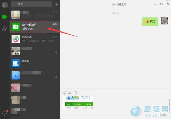 微信登陆网页版后文件_微信公众号助手网页版登陆不上去_微信文件传输助手网页版