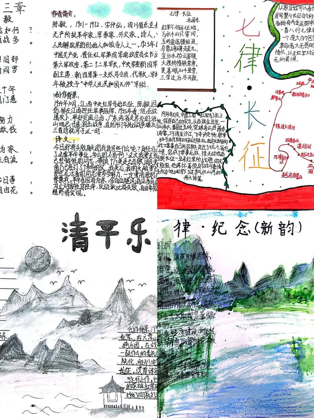 红色诗词集六年级_诗词大会 红色背景墙_描写红色延安的诗词