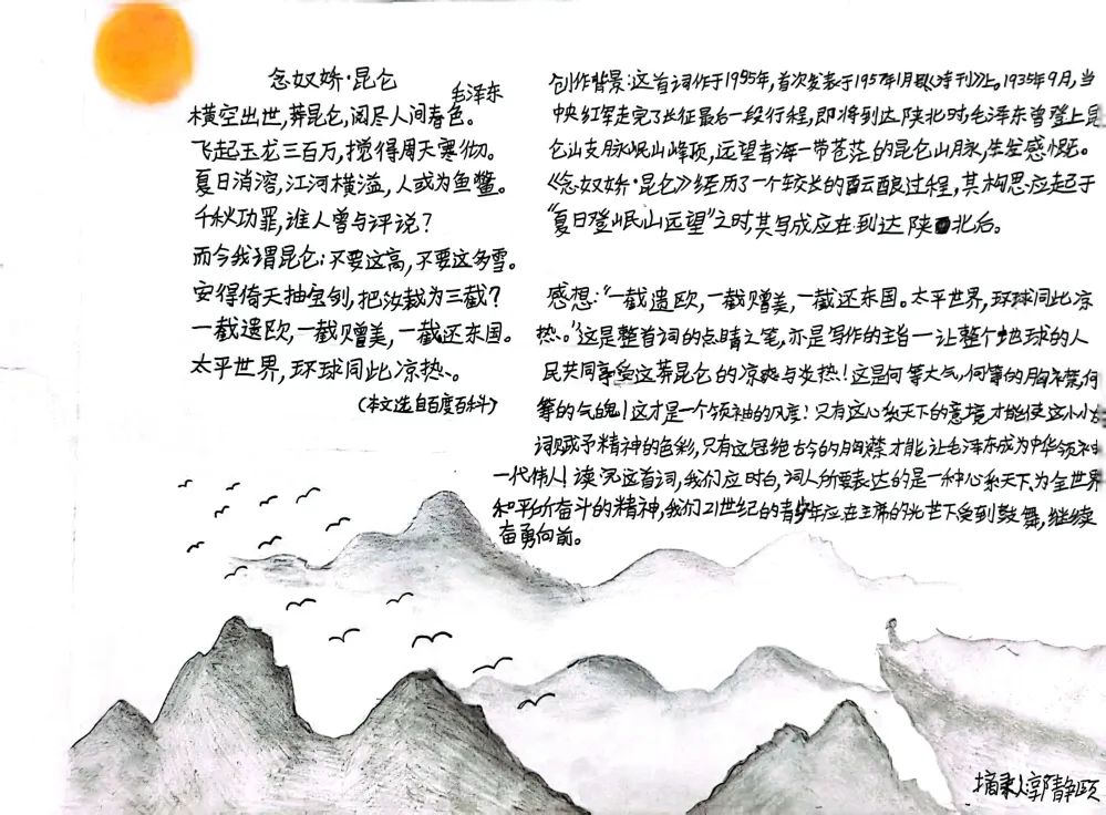 描写红色延安的诗词_红色诗词集六年级_诗词大会 红色背景墙