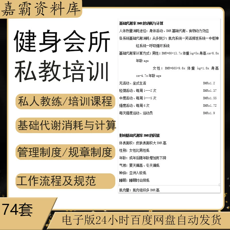 健身_男士健身减肥方法腰部健身减肥操图示_韦德伍斯健身赠送的健身包图片