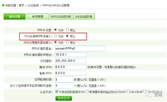 路由器网络管理_副路由管理页面打不开_极路由管理地址