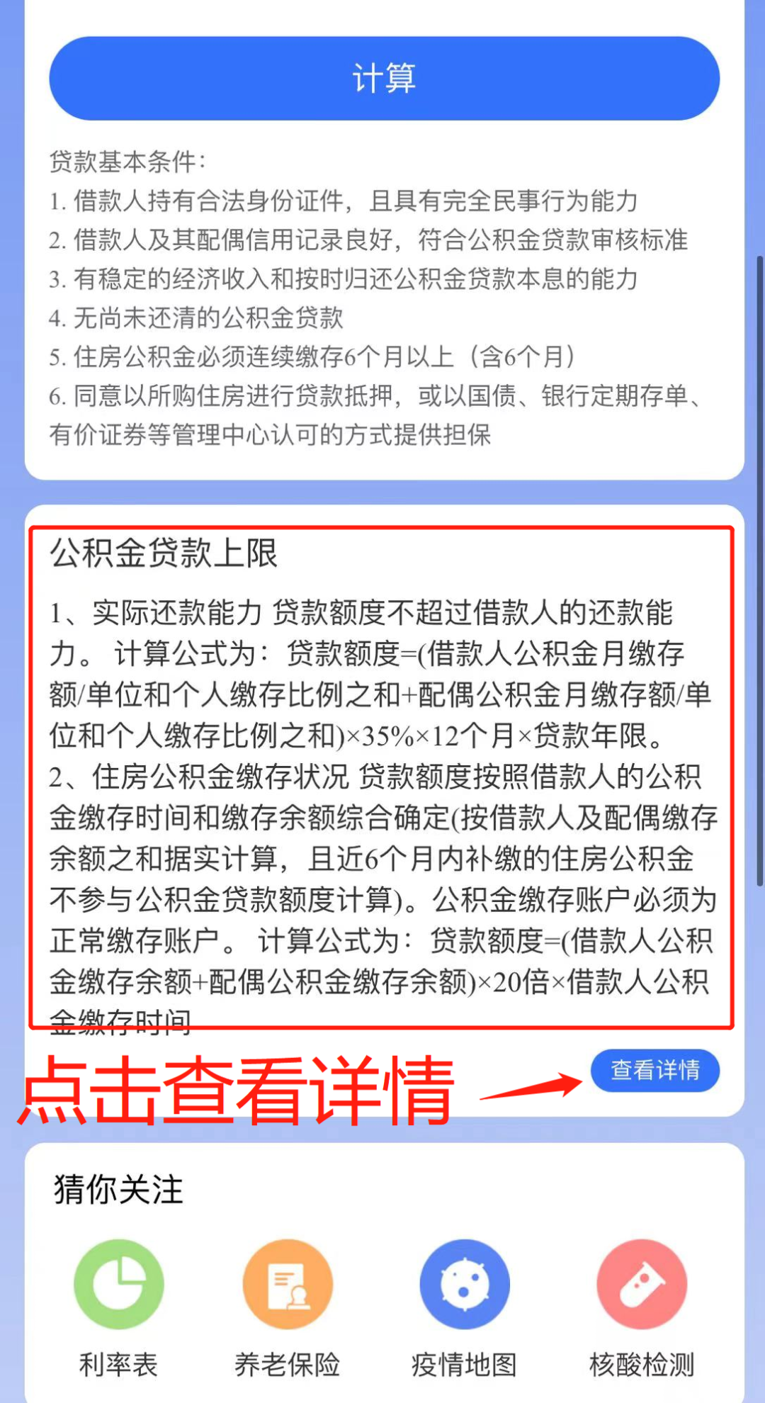 车贷计算器_抛丸器叶轮直径怎么计算_计算北京地铁票价器