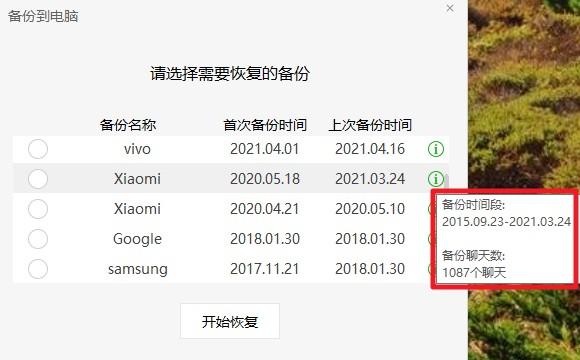 微信网页版群发助手_微信文件传输助手网页版_微信传输助手文件保存