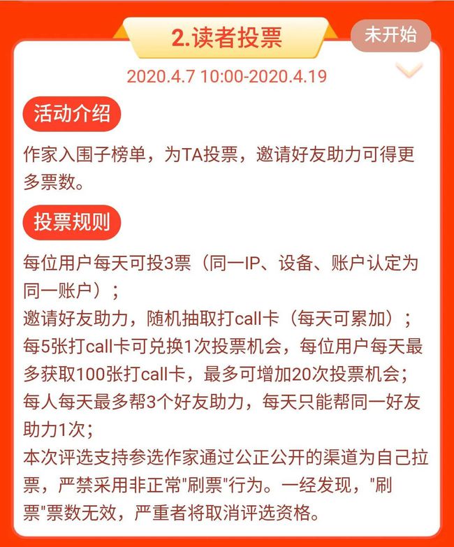 微信机刷投票10000票多少钱_创造101投票压票_投票如何购买票数