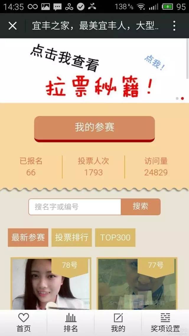 票盟投票软件_投票如何购买票数_51微投票一天2000票