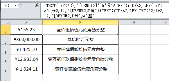 英文大写美元金额转换公式_word金额转换大写_大写金额转换器