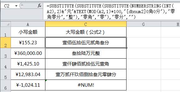 英文大写美元金额转换公式_word金额转换大写_大写金额转换器