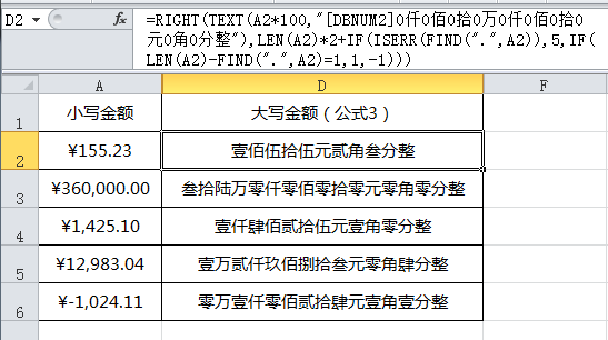 word金额转换大写_英文大写美元金额转换公式_大写金额转换器