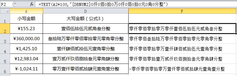 大写金额转换器_英文大写美元金额转换公式_word金额转换大写