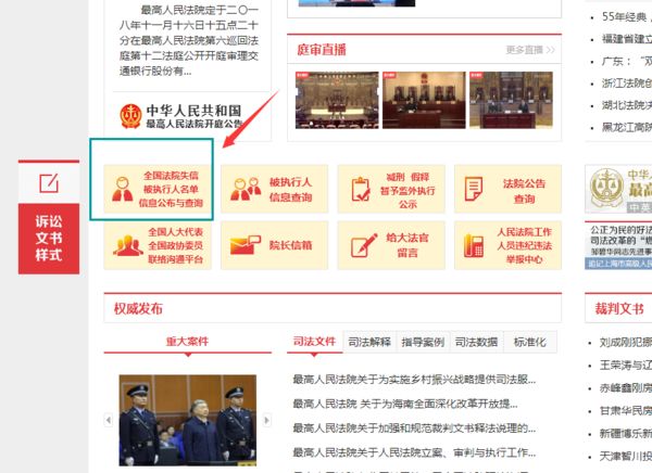 宁波失信名单查询官网_安溪失信名单查询官网_失信人员名单查询官网