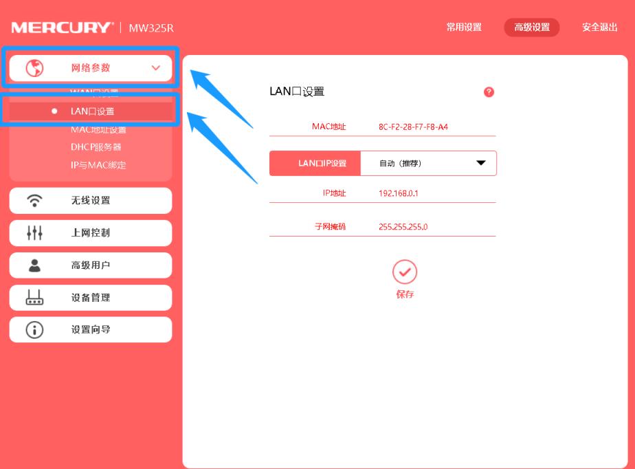 路由管理app_腾达路由强制进入器手机版_路由器网络管理