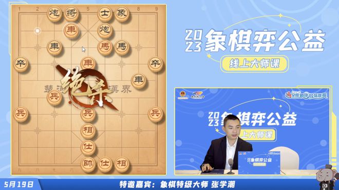 怎么才把象棋下得好_与电脑下象棋_动画象棋之战斗下