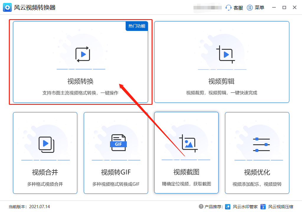 格式工厂视频格式_视频格式_格式化工厂怎么转换视频格式