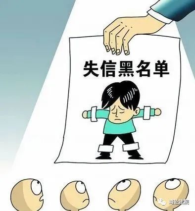 失信人员名单查询官网_全国失信人员查询官网_失信被执行人名单查询官网