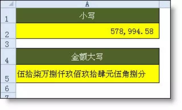 金额转换大写公式_大写金额转换器_大写数字金额转换