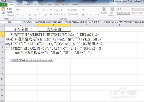 大写金额转换器_大写数字金额转换_金额转换大写公式