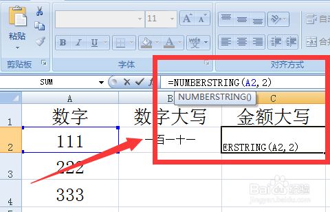 sap 金额转换大写_大写金额转换器_数字金额转换英文大写