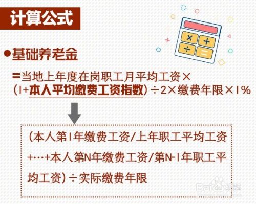 退休金计算公式2023_企业退休养老金如何计算_退休养老金如何计算