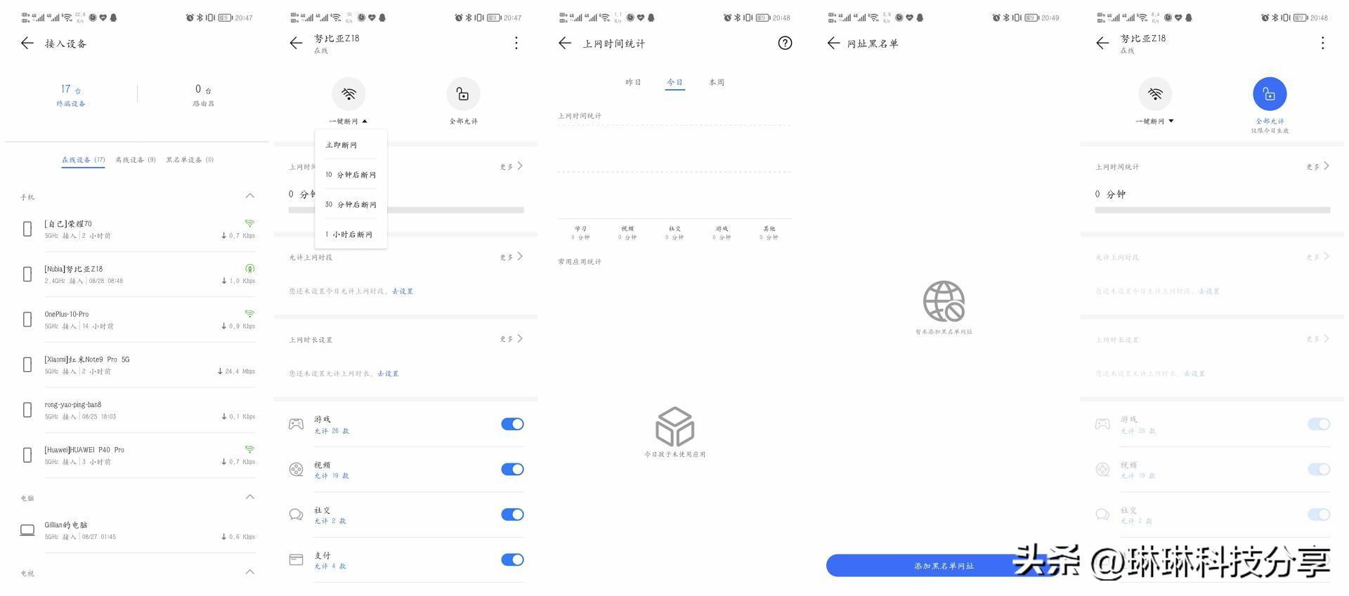 路由器网络管理_腾达路由强制进入器手机版_小米路由3a器每天断网